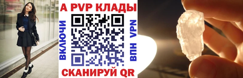 A PVP Crystall дарк нет клад Кондрово купить цена