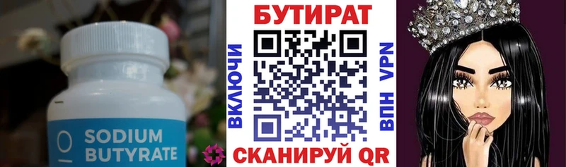 Бутират жидкий экстази  купить наркотики сайты  Кондрово 