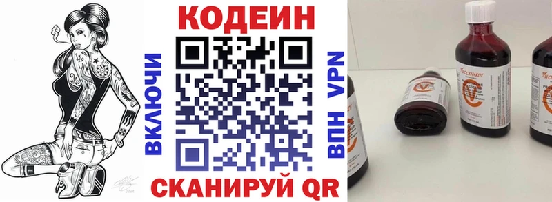 Codein Purple Drank  Кондрово 