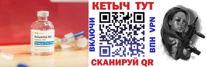 КЕТАМИН VHQ  Кондрово 