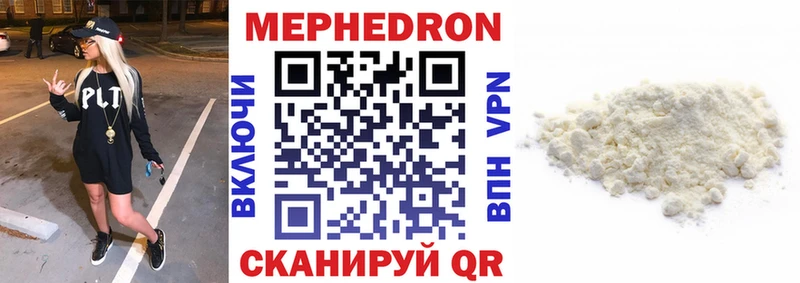 Меф мяу мяу  Кондрово 