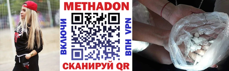 МЕТАДОН methadone  наркошоп  Кондрово 